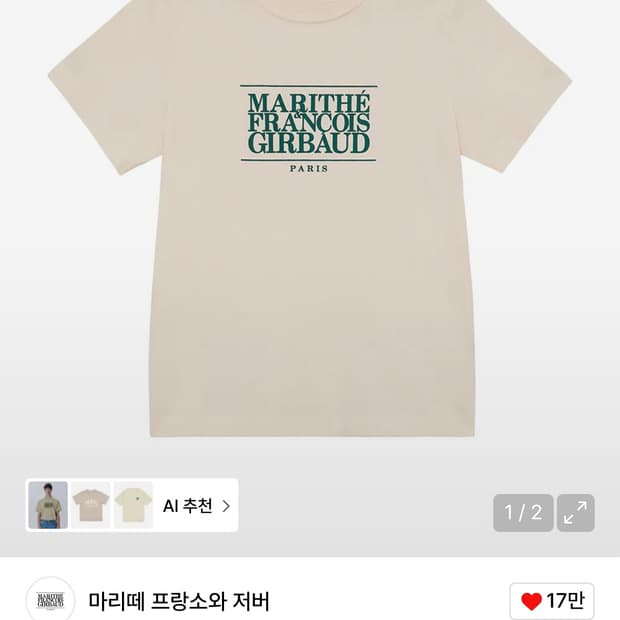 마리떼 반팔 라이트베이지