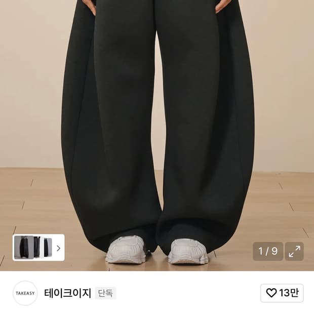 테이크이지 네오프렌 커브드 스웻팬츠 새상품