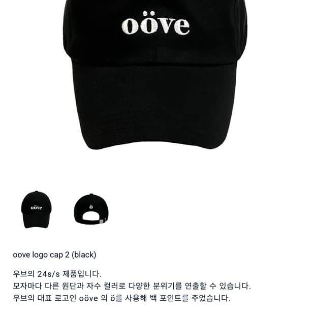 우브 모자 볼캡