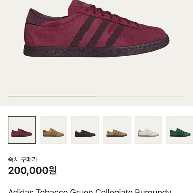 아디다스 토바코 그루엔 버건디 280