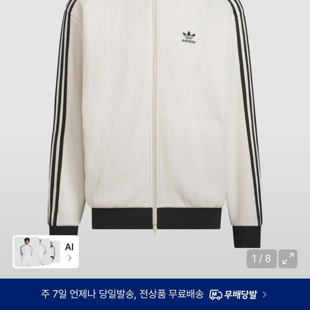 아디다스 와플 져지