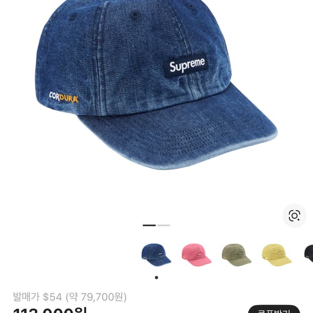 슈프림 코듀라 데님 스몰박스 캡 모자 