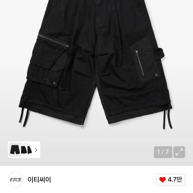 [새상품, L] ETCE 레이어드 카고 버뮤다 팬츠 2.0