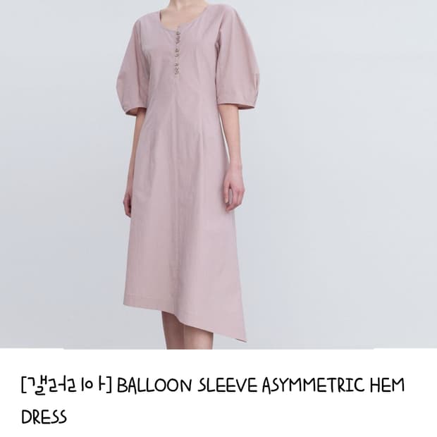 [새상품] rerhee 리이 벌룬 헴 원피스 정가18