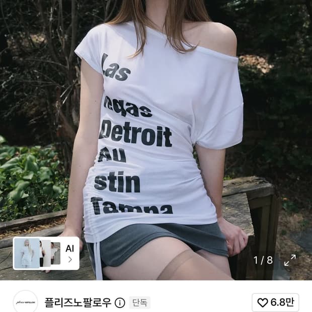 플리즈노팔로우 사라 셔링 탑 화이트