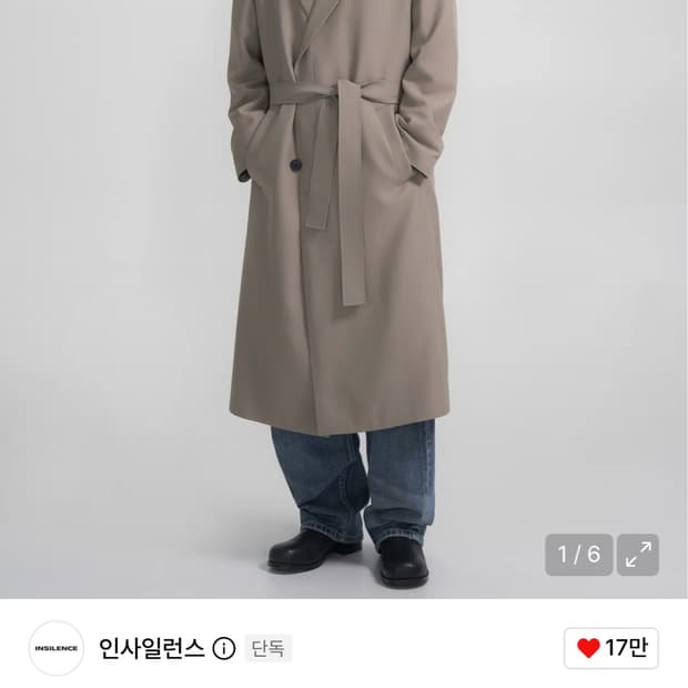 인사일런스 SASAKI 싱글 로브 트렌치코트 ASH BEIGE