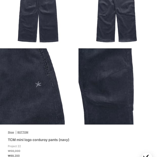 더콜디스트모먼트 코듀로이 팬츠(NAVY L)