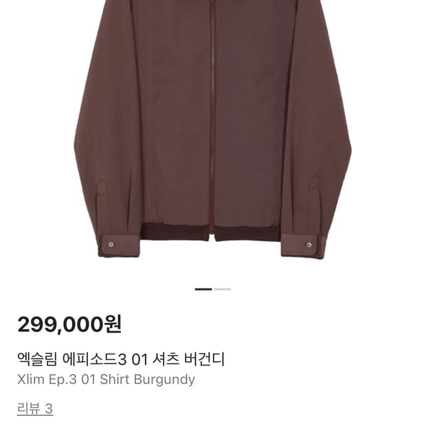 엑슬림 ep3 자켓