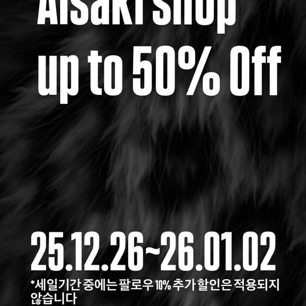 Up to 50% off *세일기간중에는 팔로우10%추가 할인 적용X