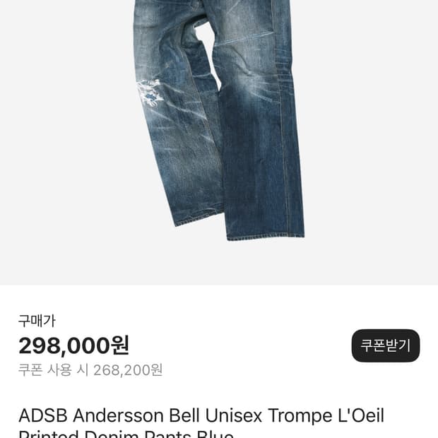 ADSB 앤더슨벨 유니섹스 트롱프뢰유 프린티드 데님 팬츠 블루