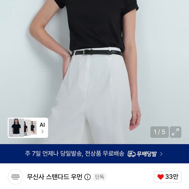 여성 무신사스탠다드 반팔 블랙 L
