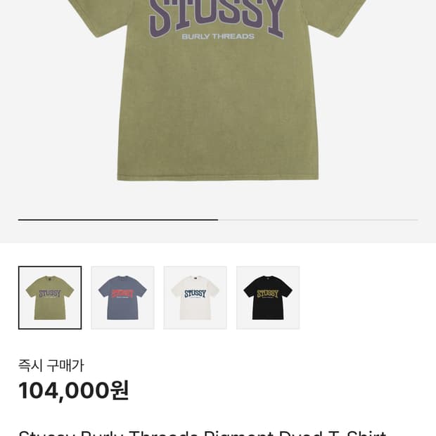 스투리 벌리 쓰레드 티셔츠 올리브 XL