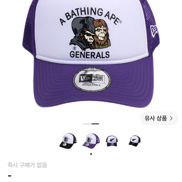 베이프 x 뉴에라 9FORTY 제너럴스 캡 퍼플