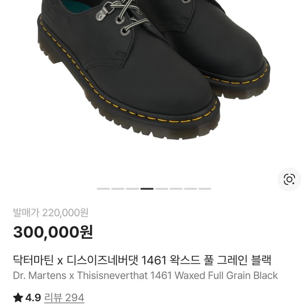 닥터마틴 디네댓 270