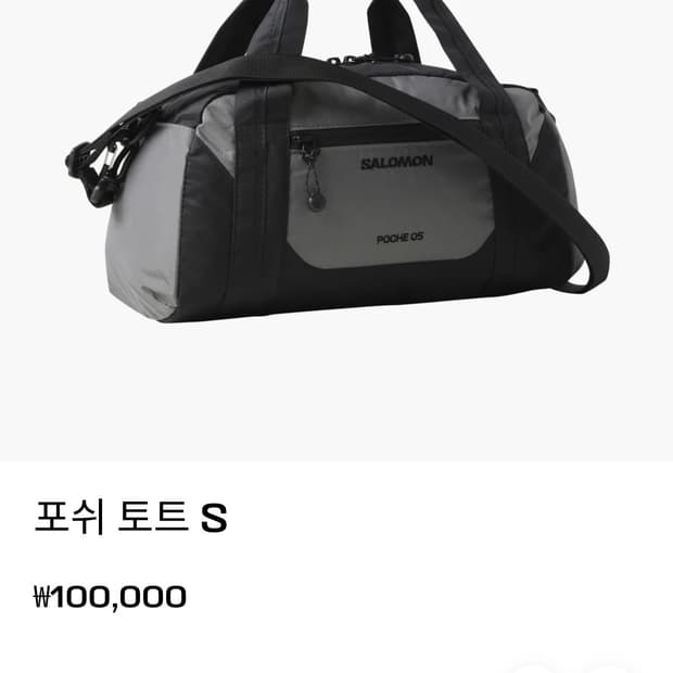 살로몬 포쉬 토트 S