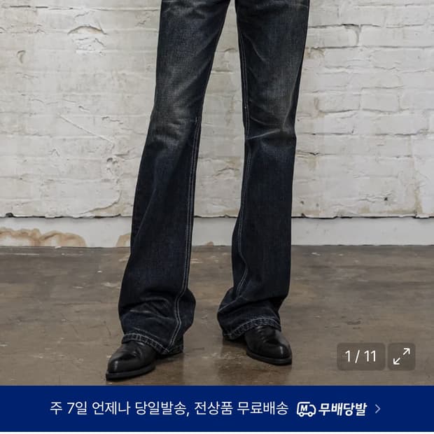 엘무드 슬래시 플레어 데님 트루 블랙 46