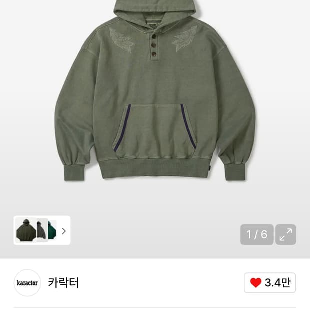 카락터 후드 1사이즈 Garment dyed button hoodie P