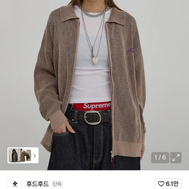 후드후드 니트 집업 베이지