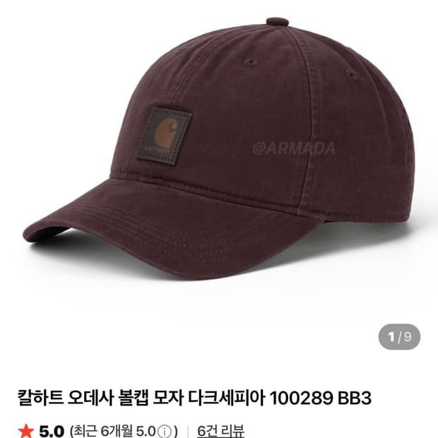 (새상품) 칼하트 오데사 볼캡 다크세피아