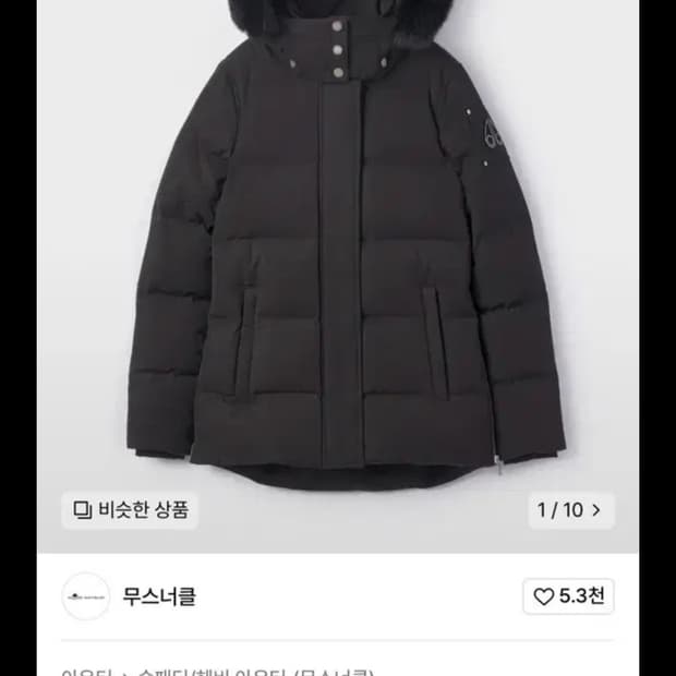 무스너클 패딩 여성 새상품