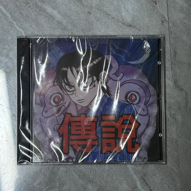 최성 전설 미개봉