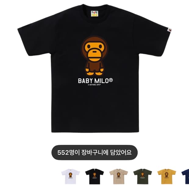 베이프 베이비 마일로 티셔츠 블랙