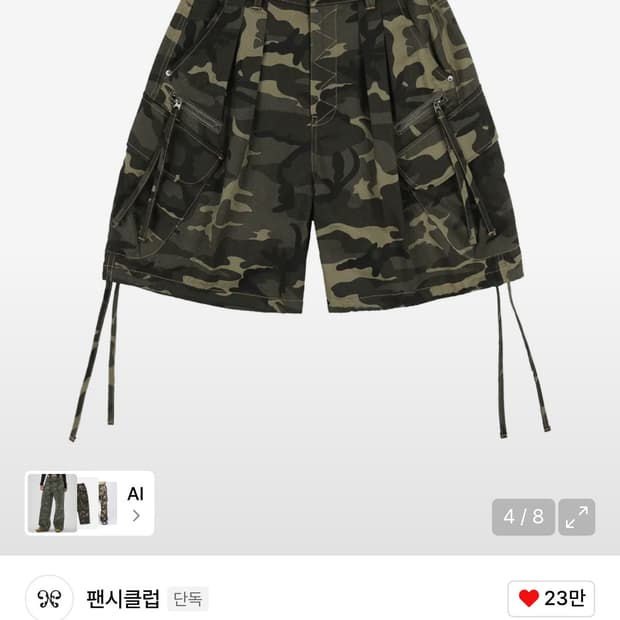 팬시클럽 카고 레터링 버뮤다 펜츠