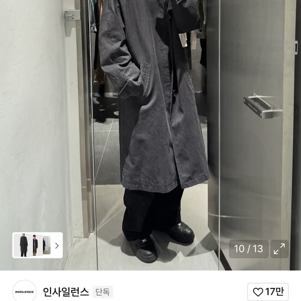 인사일런스 수티앵 코트 그레이 m