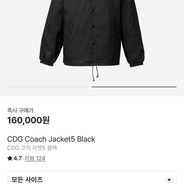 CDG 코치자켓