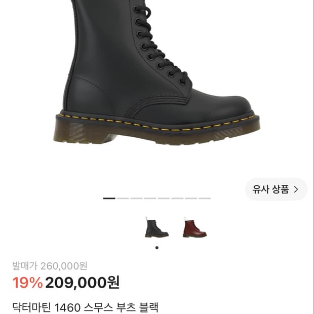 닥터마틴 1460 스무스 부츠 블랙 
