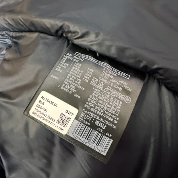 노스페이스 패딩