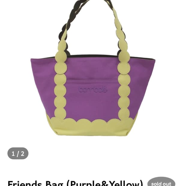 밤볼레Friends Bag (Purple&Yellow) 오늘 구매시13