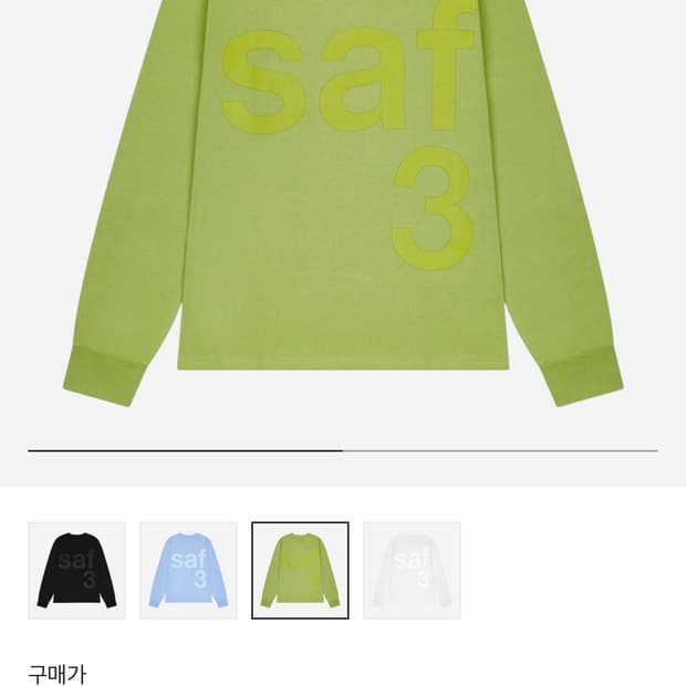 사파리스팟 롱슬리브 그린 1사이즈