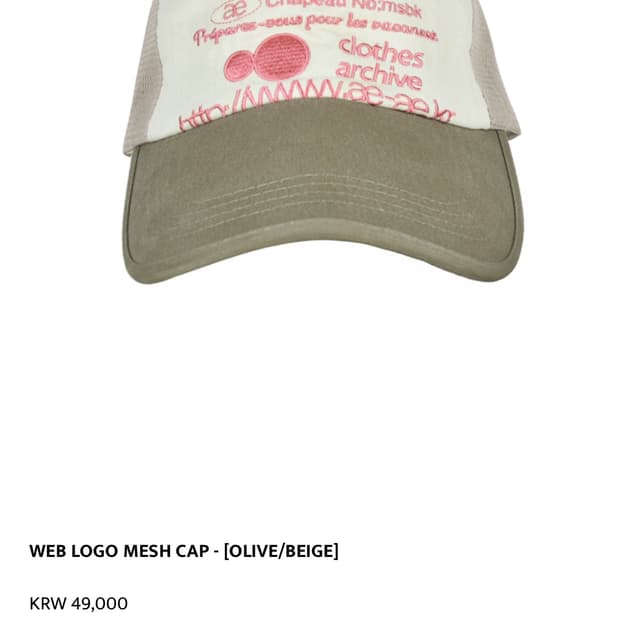 aeae web logo mesh cap - olive/beige