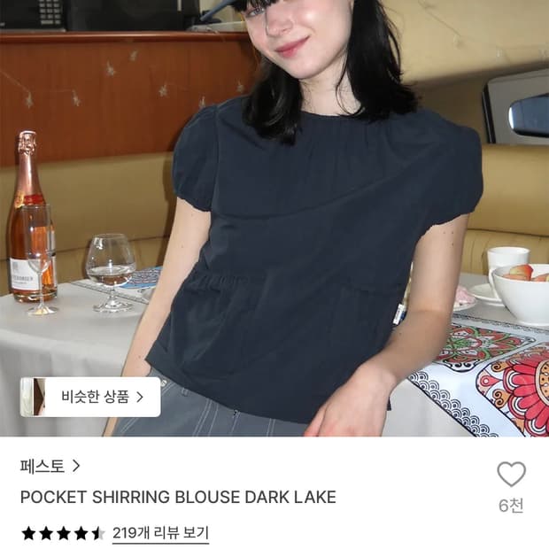 페스토 포켓 셔링 블라우스 블랙