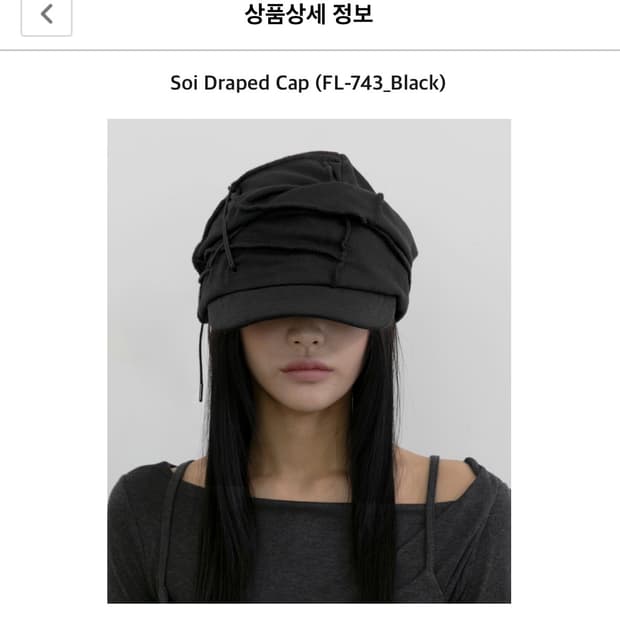 플레어업) Soi Draped Cap (FL-743_Black) F
