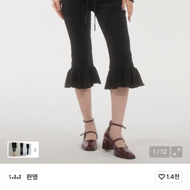 판영 프릴 카프리 팬츠 블랙