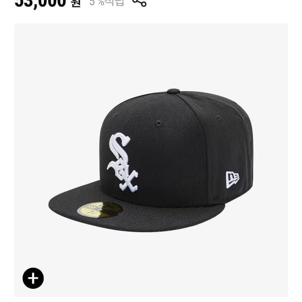 MLB 어센틱 시카고 화이트삭스 피티드캡 게임 블랙