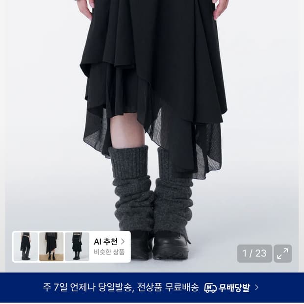 미세키서울 미디스커트