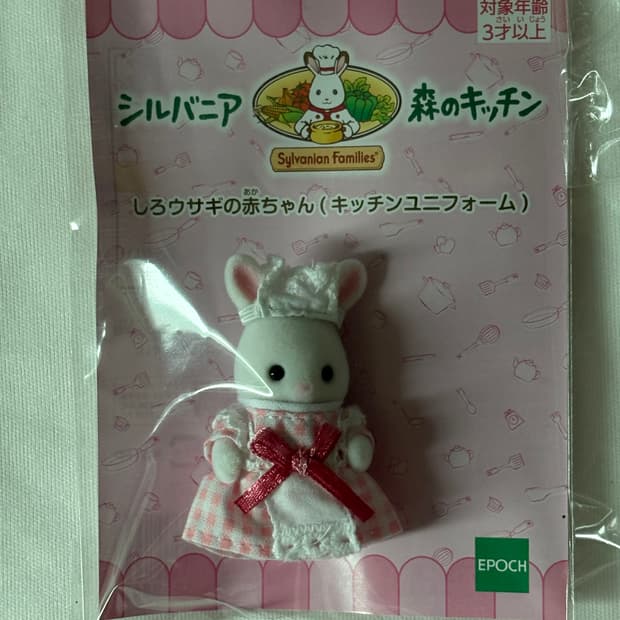 (미개봉 새상품) 실바니안 숲의 키친 토끼