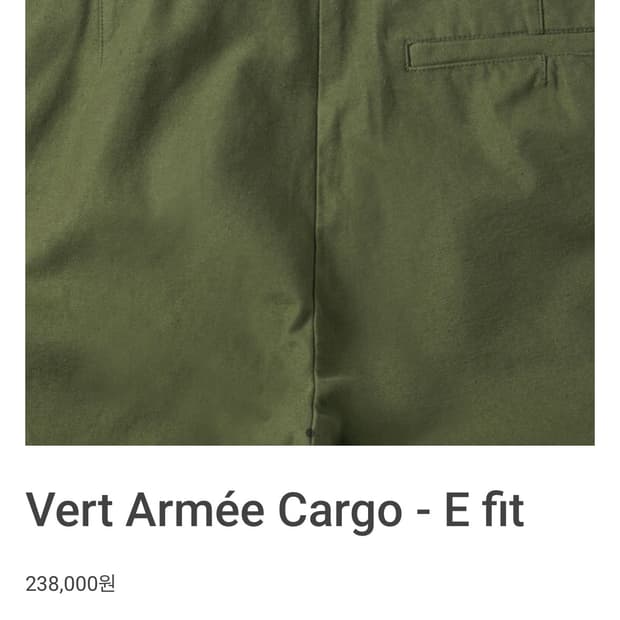 [구매합니다]mer Vert Armée Cargo - E fit - 32