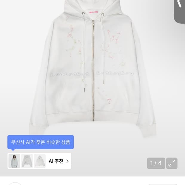 오피쉬 LINEWORK HOODIE ZIP UP, WHITE