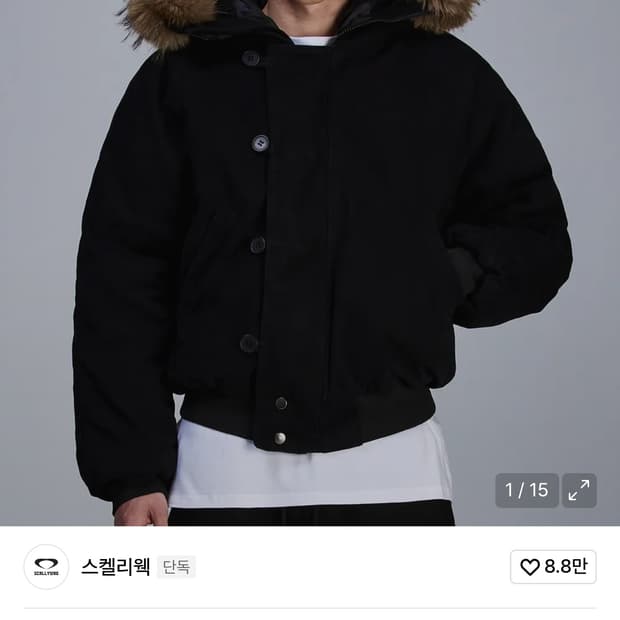 스켈리웩 빈티지 워시드 N2B 숏 패딩 자켓[블랙]