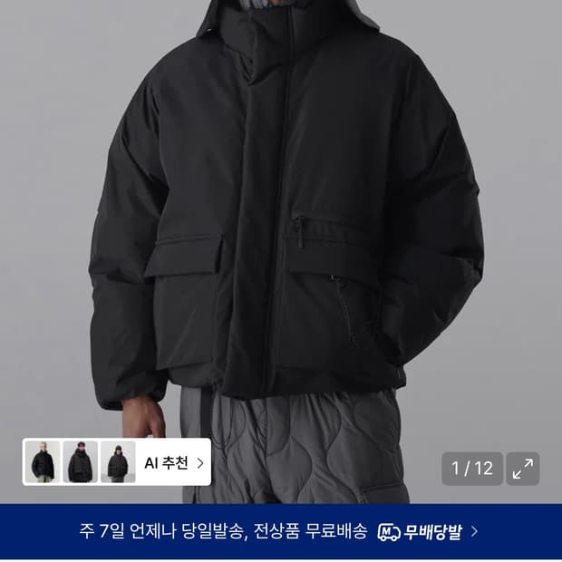 시티 레저 논 퀼팅 다운 숏 패딩 블랙 L