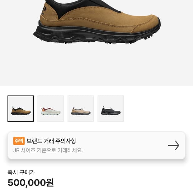 살로몬 스노우목 285