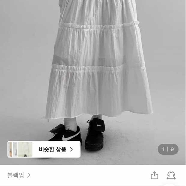 블랙업 시그니 플레어 롱스커트