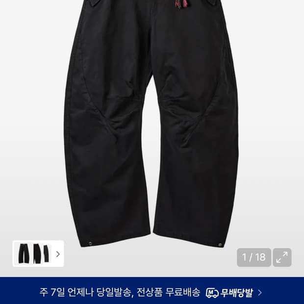 아르반 커브드 팬츠