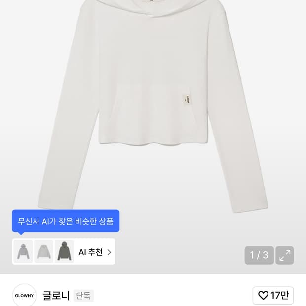 글로니 컴포트 후디 XL