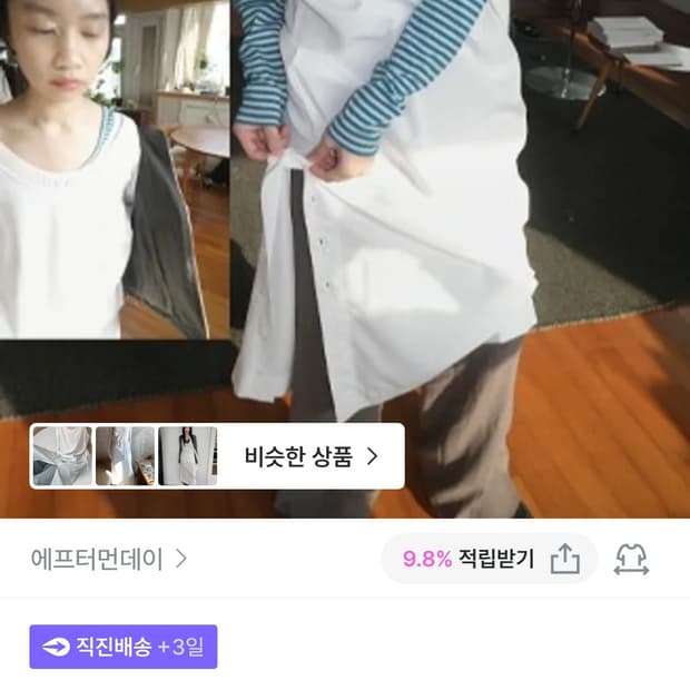 애프터먼데이 mousse button slit ops