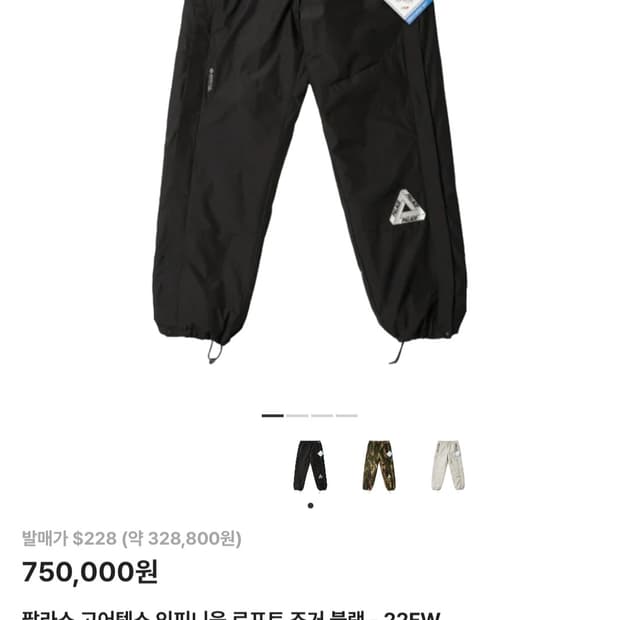 팔라스 고어텍스 인피니움 로프트 조거 블랙 L사이즈 새상품